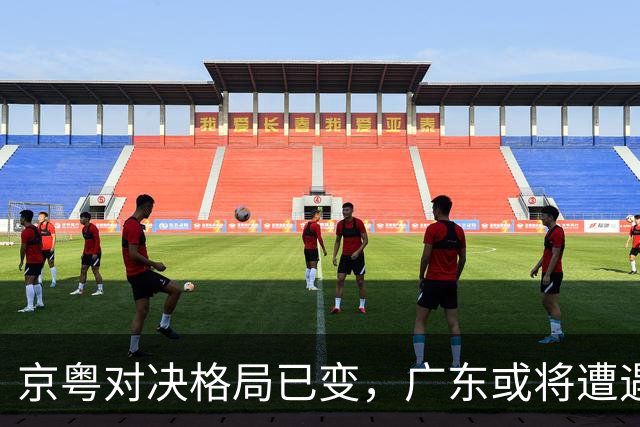 京粤对决格局已变，广东或将遭遇连败，杜锋深度解说